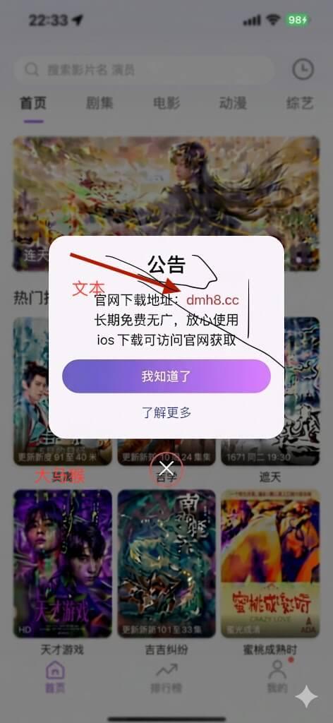 大马猴影视APP截图